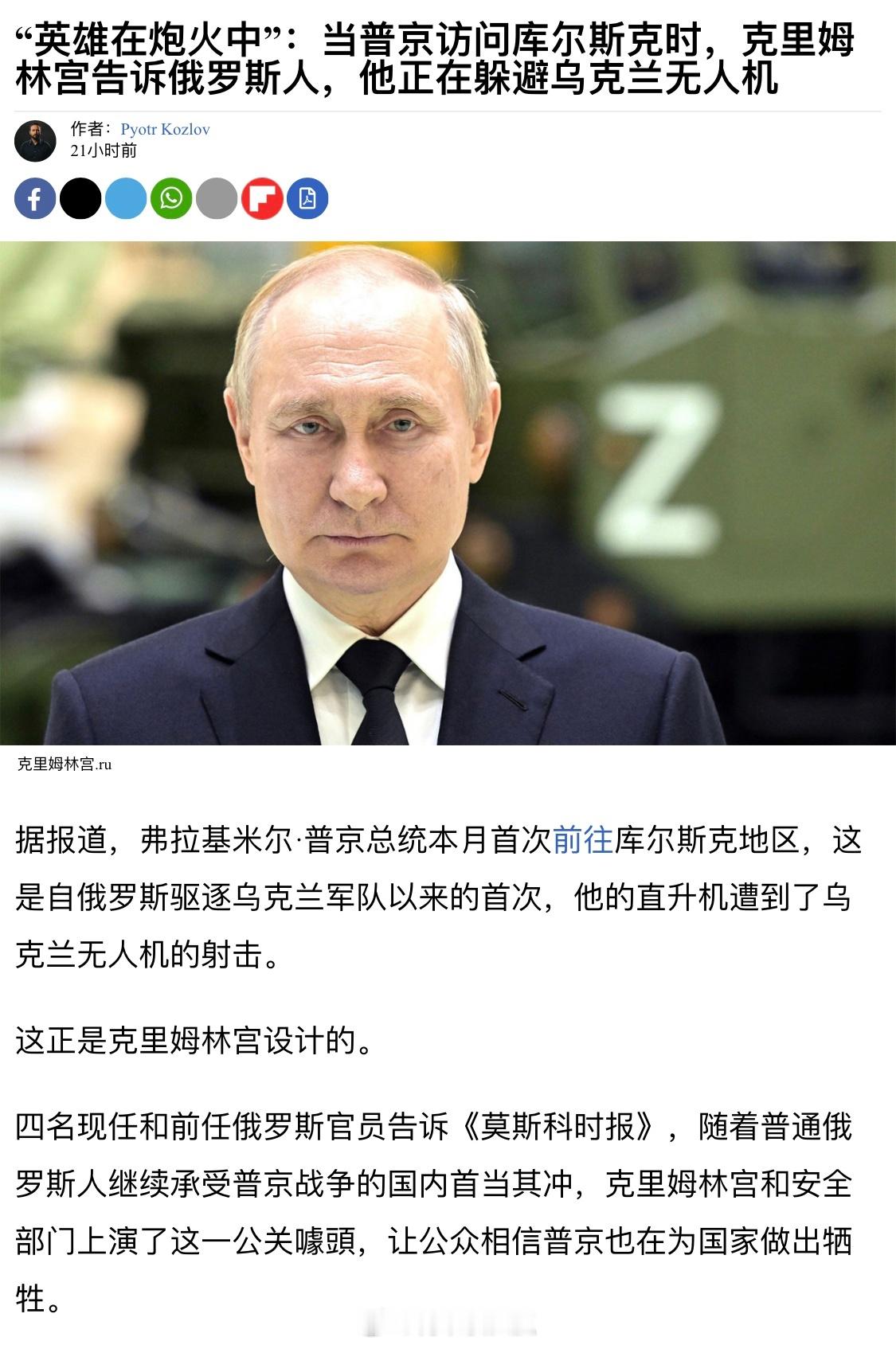 我从一开始就不信之前俄罗斯宣传的那则新闻因为我根本就不信地秃怂货敢去库尔斯克果然
