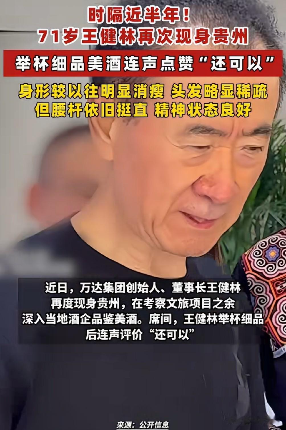 致敬曾经的地产大亨，王健林。朝回日日典春衣，每日江头尽醉归。 酒在寻常行处