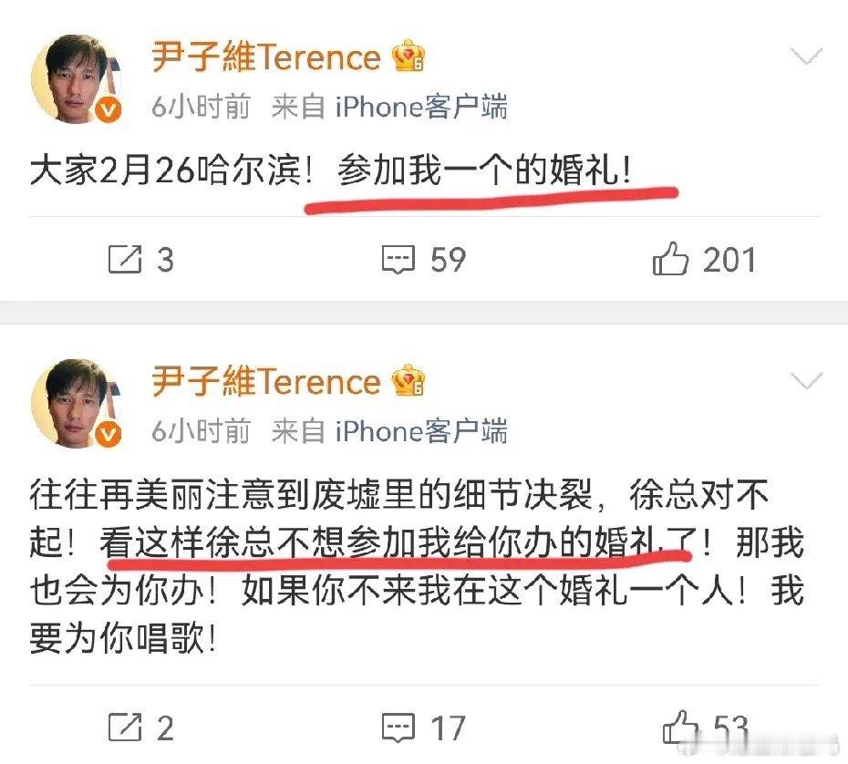 尹子维宣布在哈尔滨举办婚礼,但听这说话的语气,两人是又吵架了吧!她俩好可爱,还记