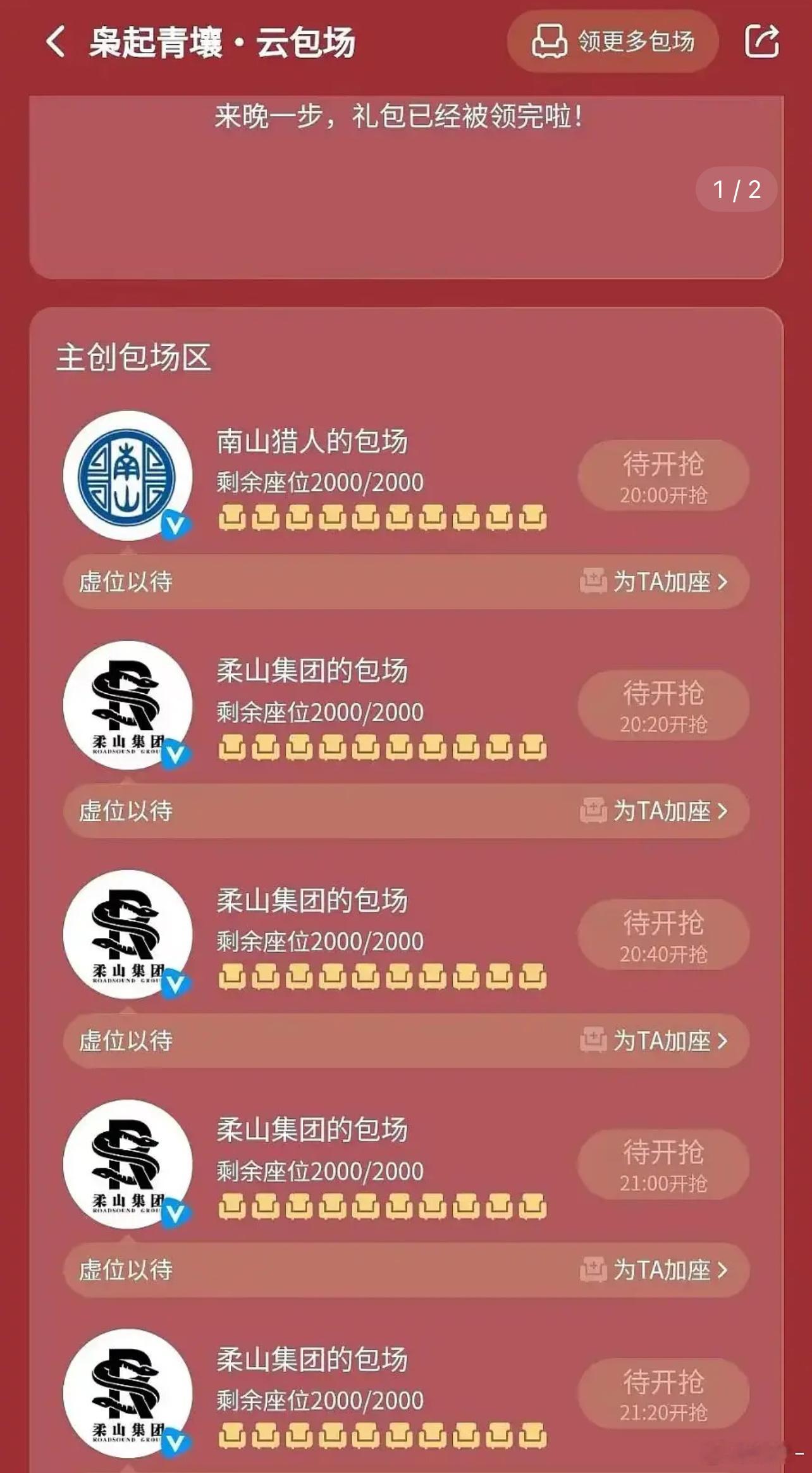 在🐧播剧，剧不好真的掉层皮，太明显了