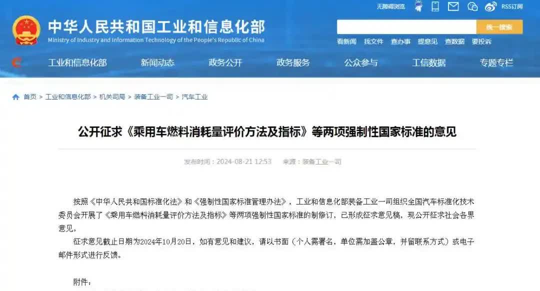 燃油车的好日子要到头了？工信部2026年新规直接给油车判了油耗死刑！