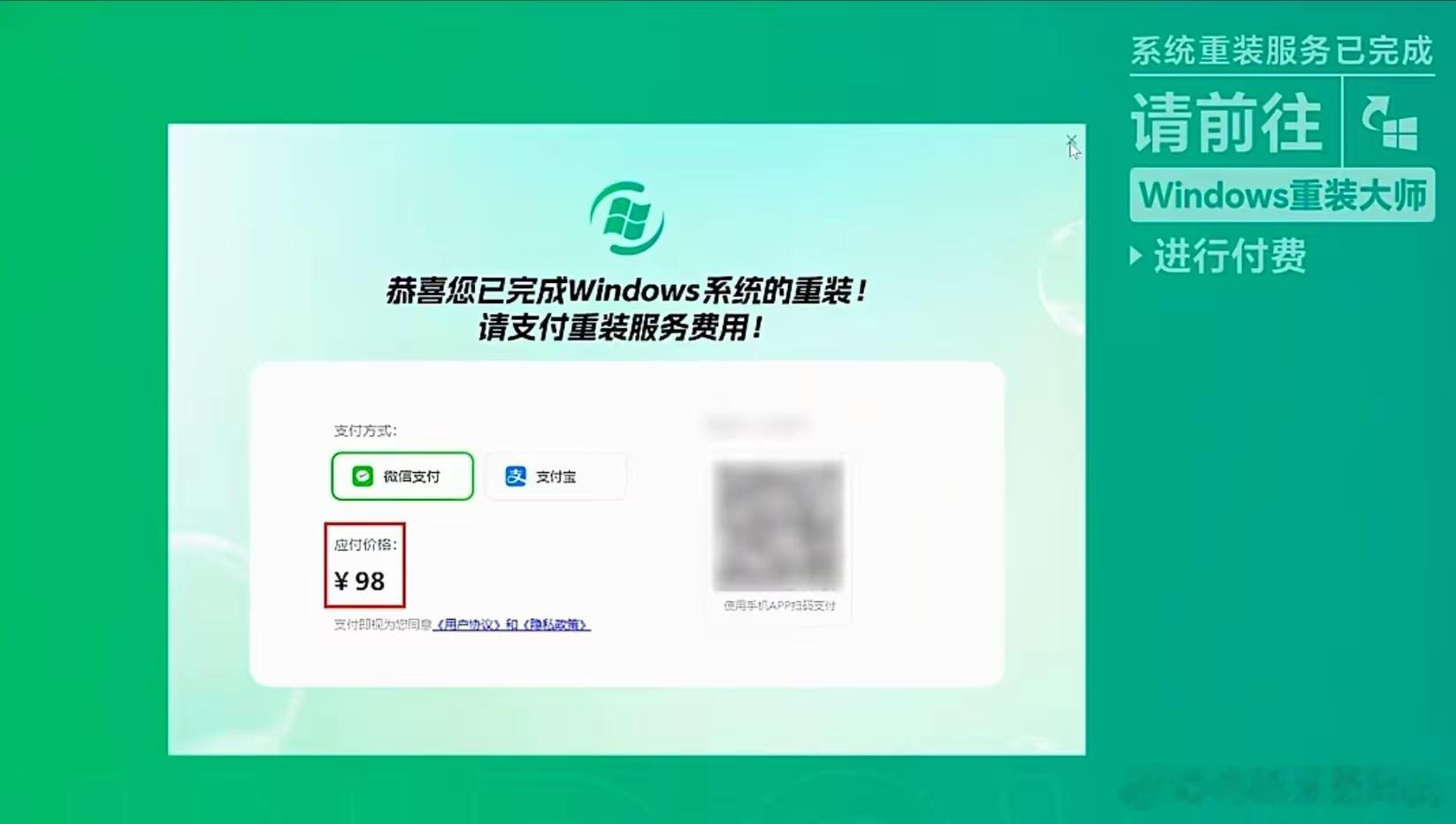 有网友发帖爆料，他用windows重装大师装的系统，装好之后不付费，就不让进桌面