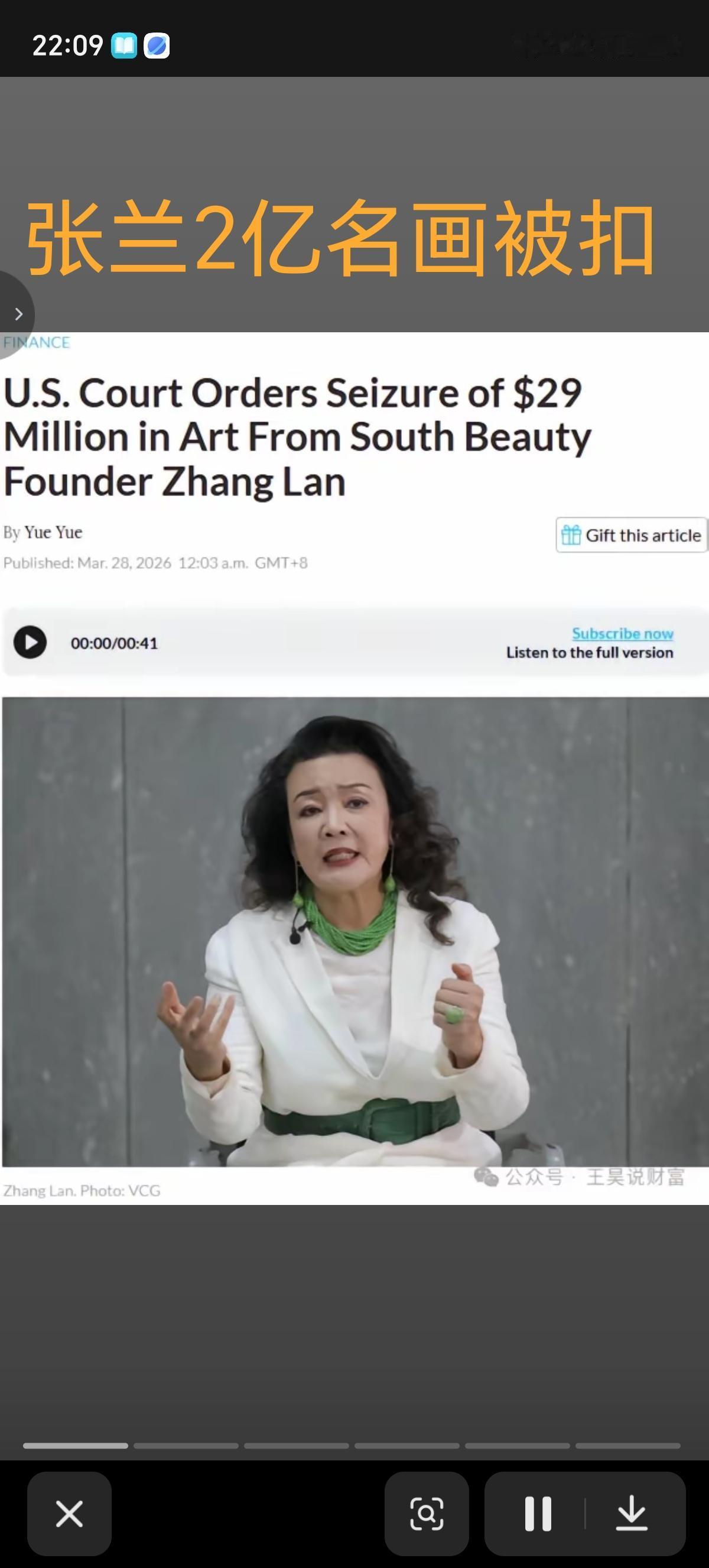 张兰如今闹得沸沸扬扬的信托被击穿、2亿名画被扣，说到底就是和CVC公司长达十几年