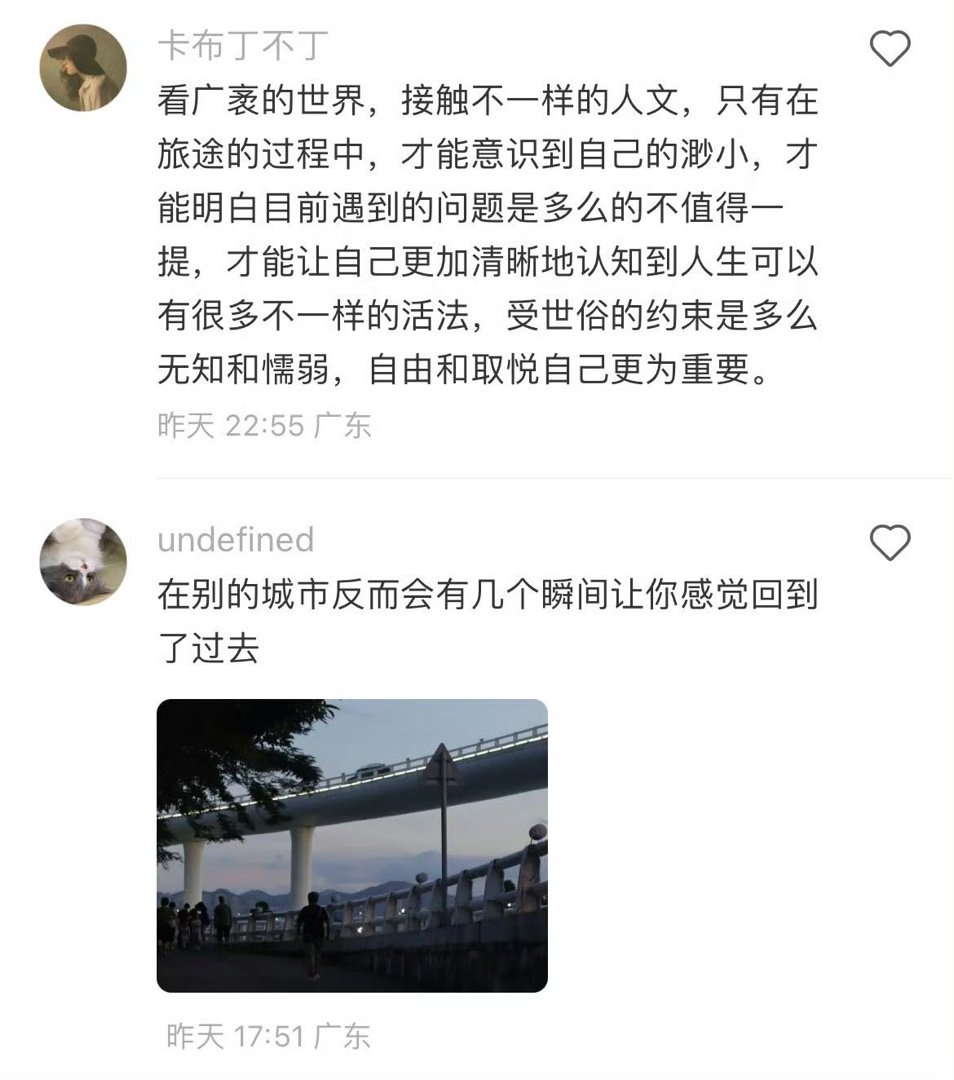 所以旅行的意义是什么呢