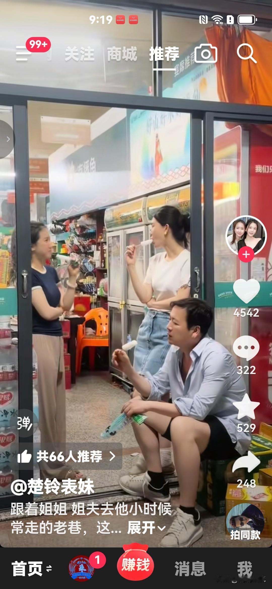 怪不得网友们一说赖文峰爱的不是楚玲，楚玲就非常恼火，原来事实上，赖文峰的确爱的是