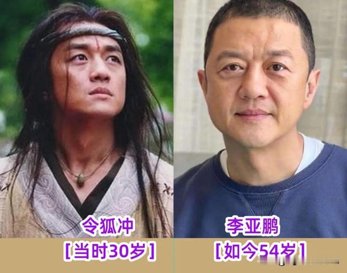 现如今的李亚鹏。现如今的张纪中。现如今的许晴。现如今的李勤勤。现如今的于