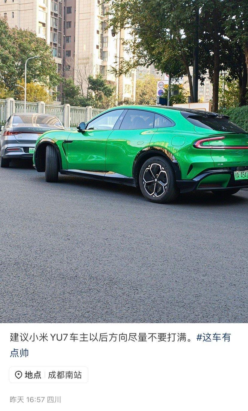 “建议yu7车主方向尽量不要打满”的建议，都来了😅