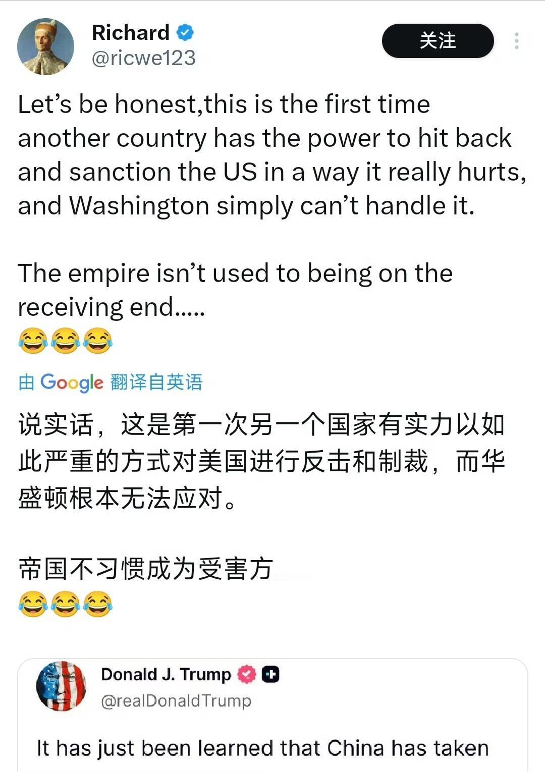 来点新鲜的！看看外国网友是怎么评论特朗普加征100%关税的！……帝国不习惯成为