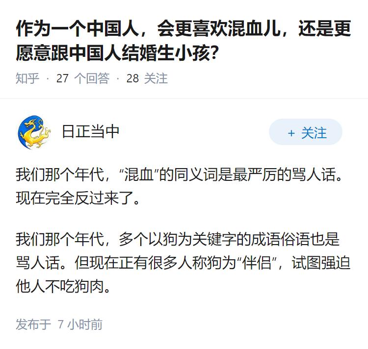 作为一个中国人，会更喜欢混血儿，还是更愿意跟中国人结婚生小孩？