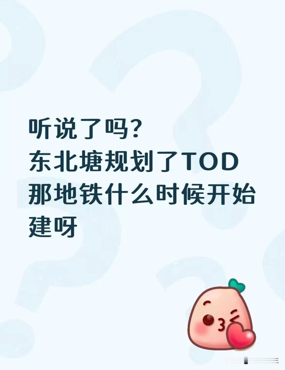重磅！无锡东北塘要翻身了！刚刚刷到无锡楼市动态微信平台：就在最近，无锡市