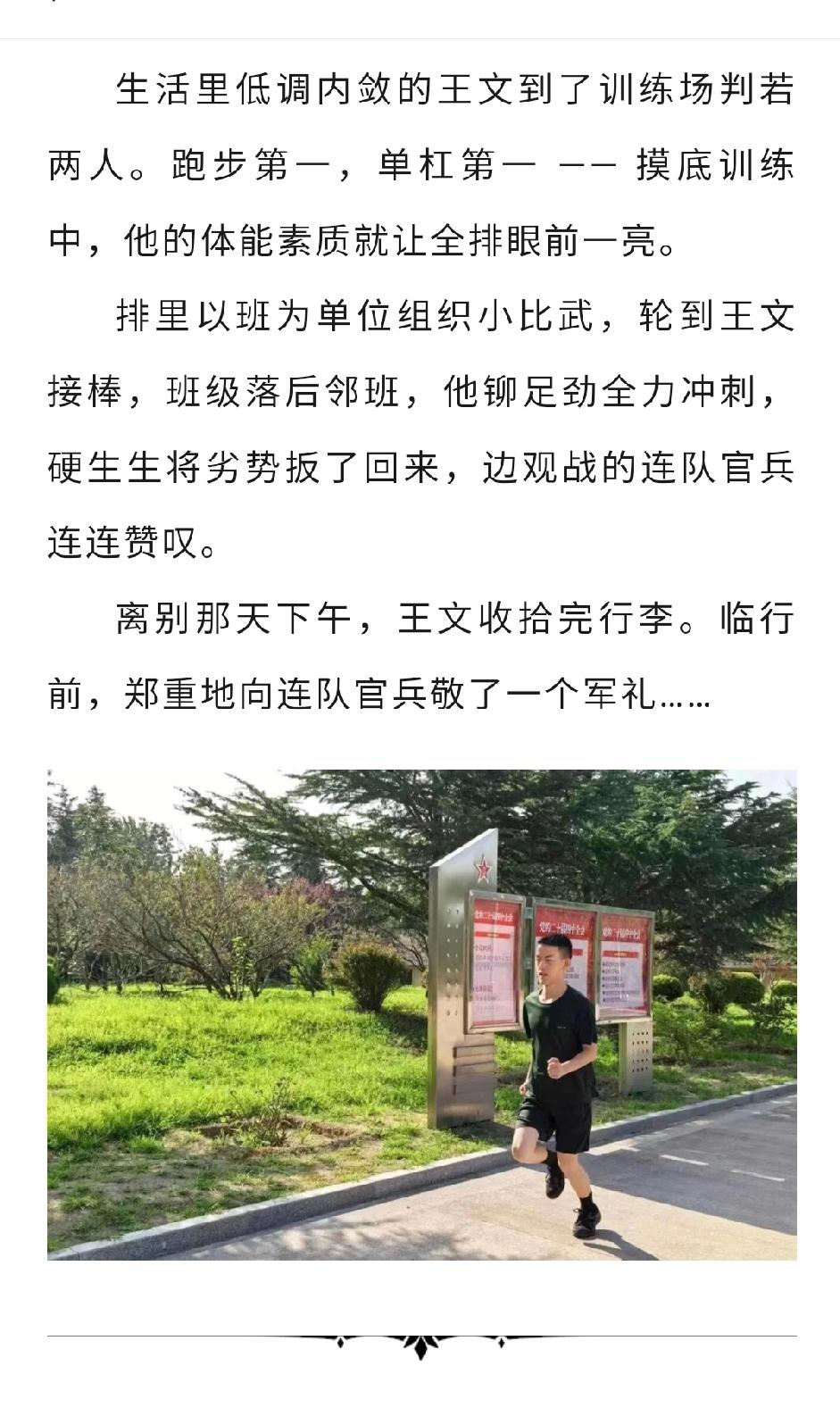 果然武警最大的优势是体能！最近看到强军号的一篇报道，说某军校一名武警学员到解放军