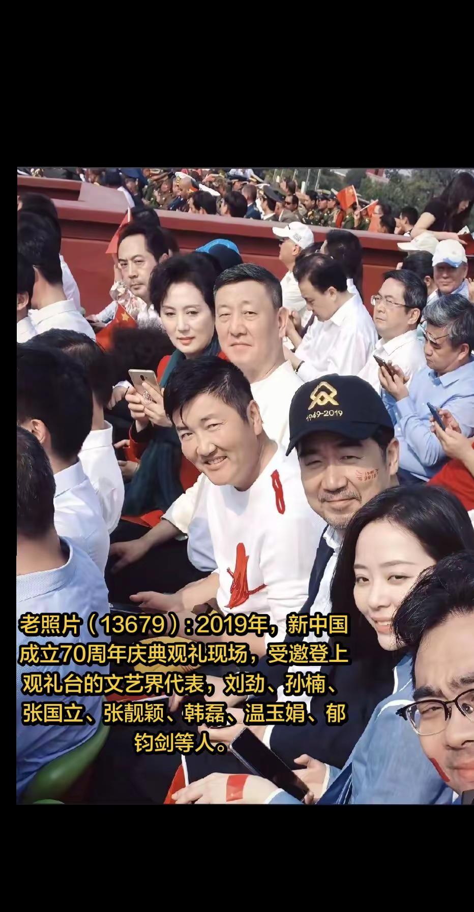 老照片（13679）:2019年，老照片（13679）:2019年，新中国成立70周年庆典观礼现场，
