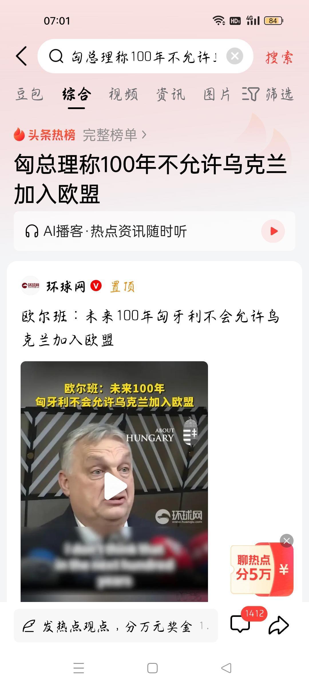 匈总理称100年不允许乌克兰加入欧盟，我想说据环球网报道，匈牙利总理欧尔班：未