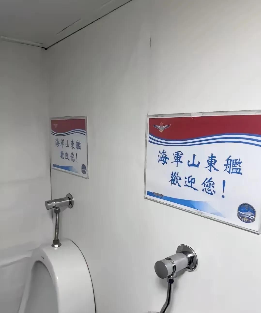 香港人连山东舰的的卫生间都能看！我们内地人要看18号，19号，20号，赶紧下水