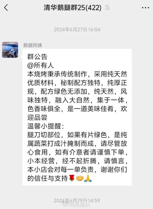 北大清华的同学被骗的不要不要的。。鹅腿阿姨其实卖的是鸭腿清华北大鹅腿阿姨之争