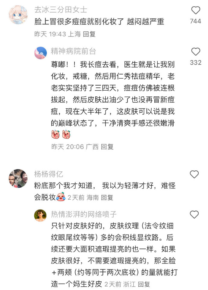 什么是要化了很多次妆才才知道的...夏一秒上妆