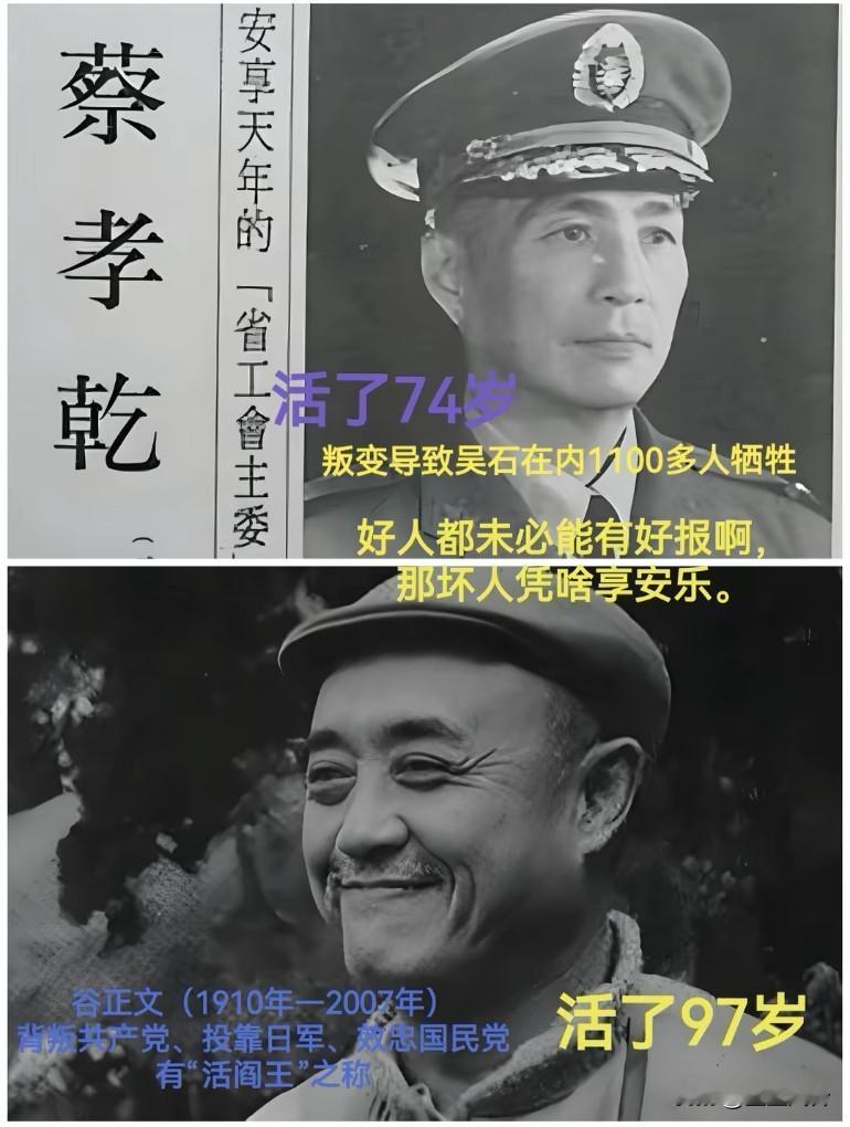 蔡孝乾你是走过长征的！哎！谷正文薄嘴唇精灵耳眼角炸花，散眉尾面相狡诈吴石的老