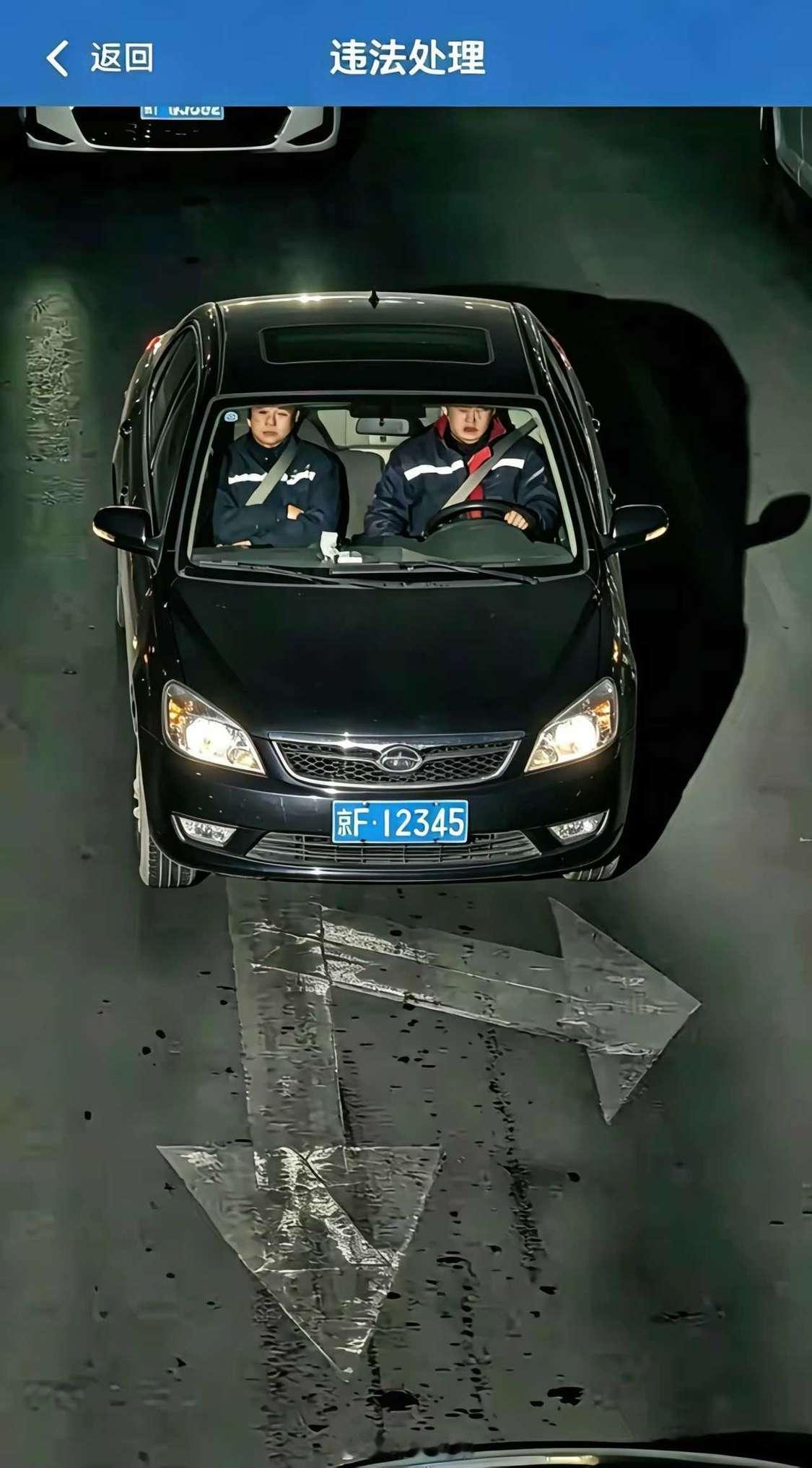 请指出图片里的违法行为