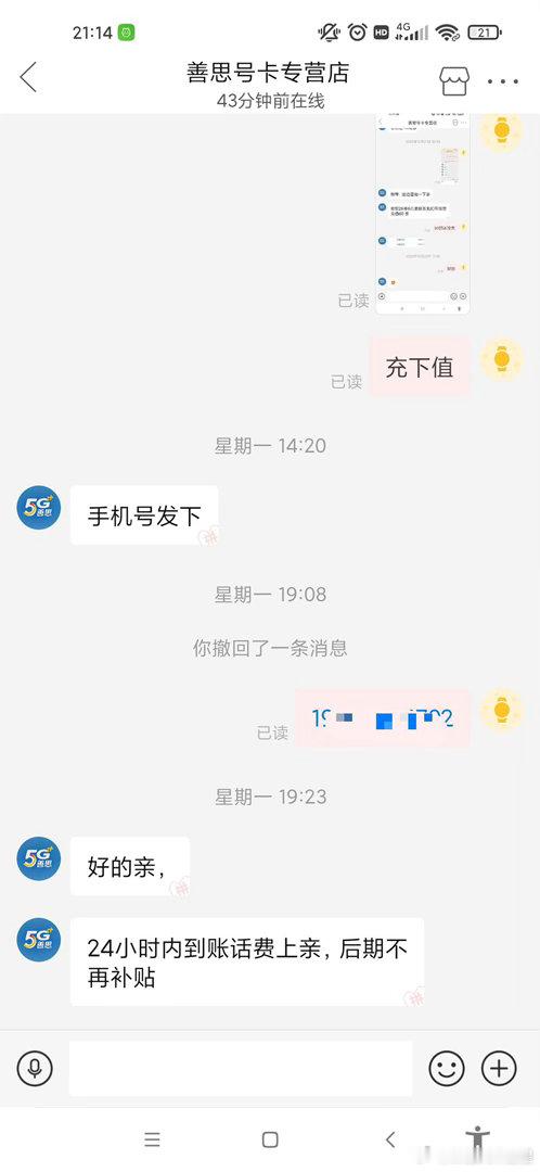 再也买不到这么便宜的流量套餐了