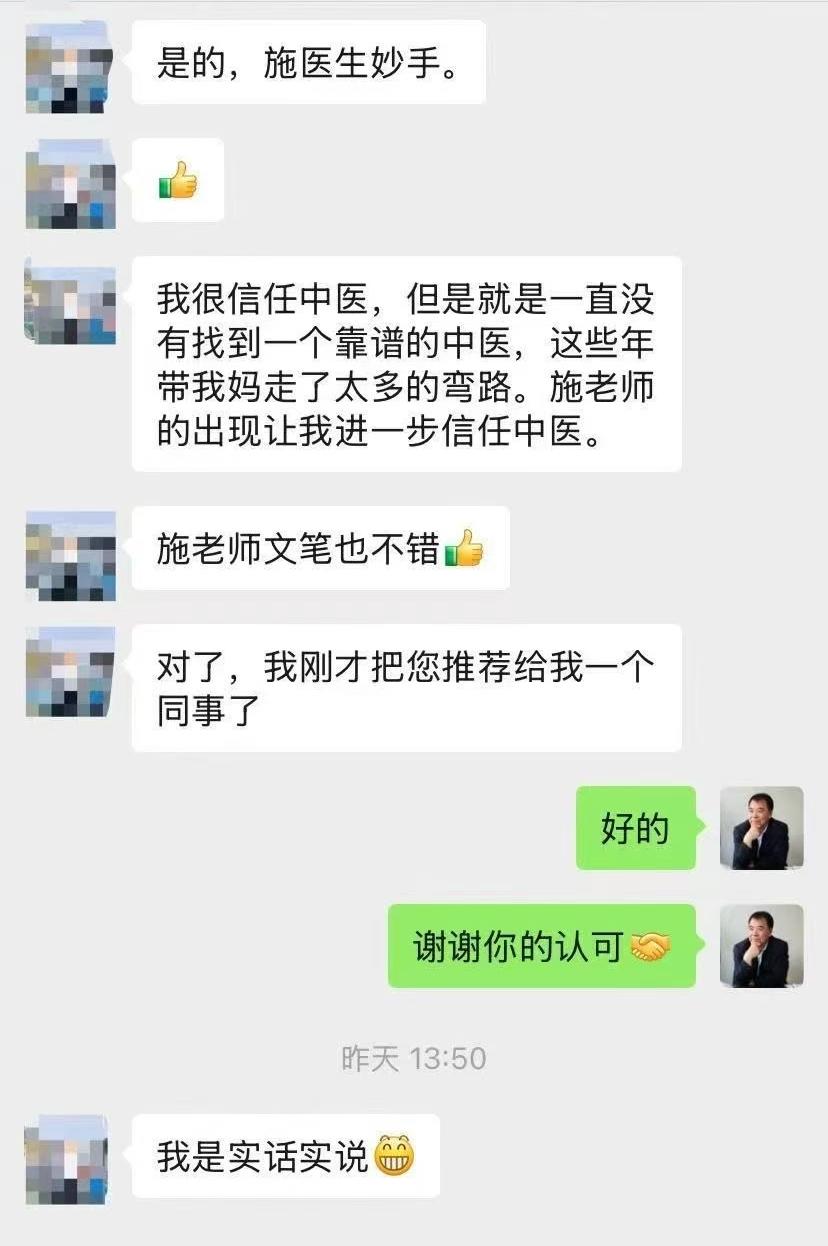 这个深圳龙岗的患者说：他很信任中医，但一直没有找到一个靠谱的中医，这些年带他妈妈