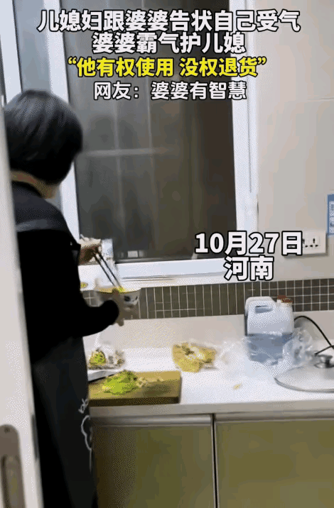 这婆婆太聪明了！河南一女子走进厨房突然对做饭的婆婆说:“你儿子跟我吵架，要