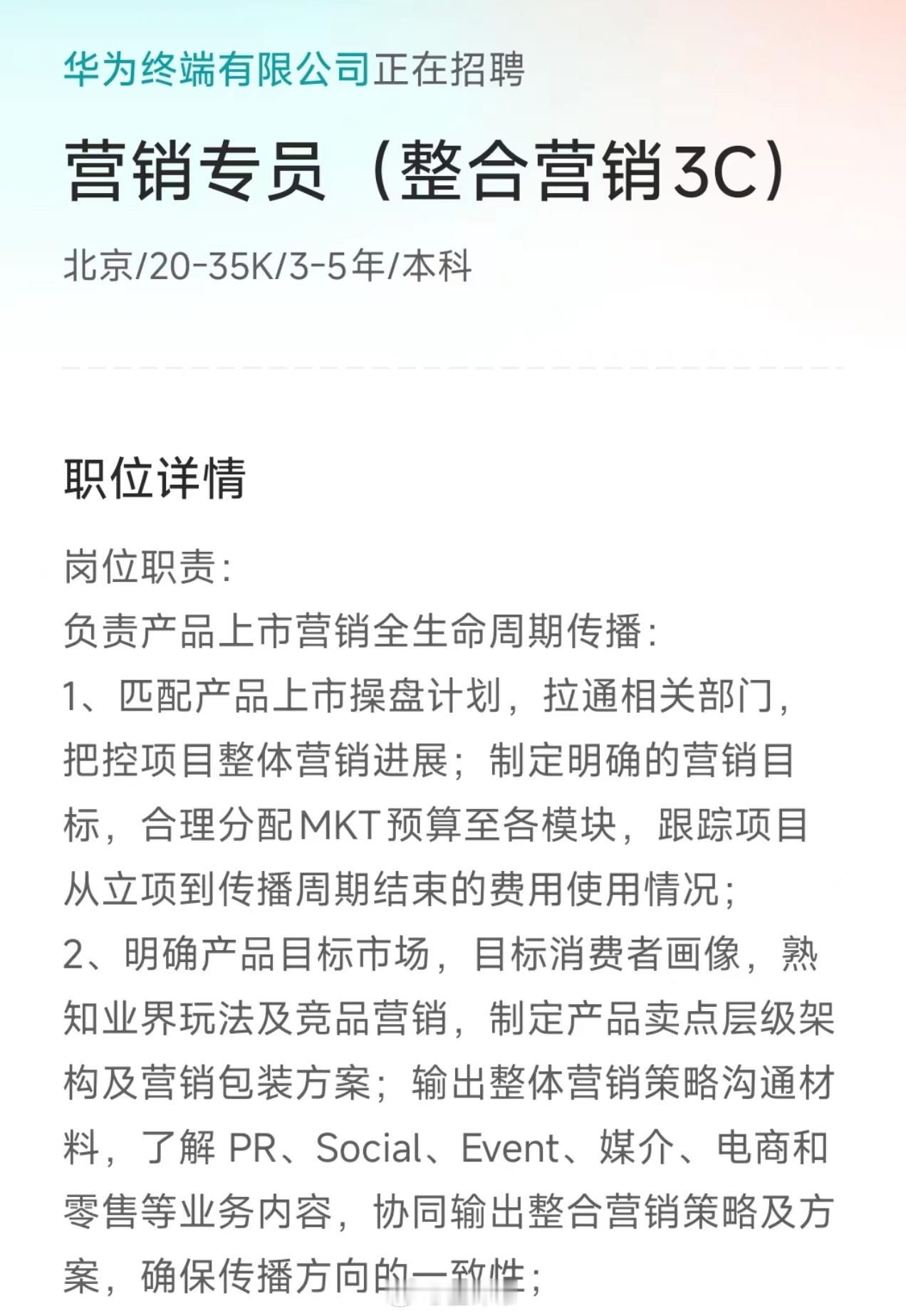 我看网上有人天天在骂华为外包员工多然后工资少不是？专员都20-35K这还少？？