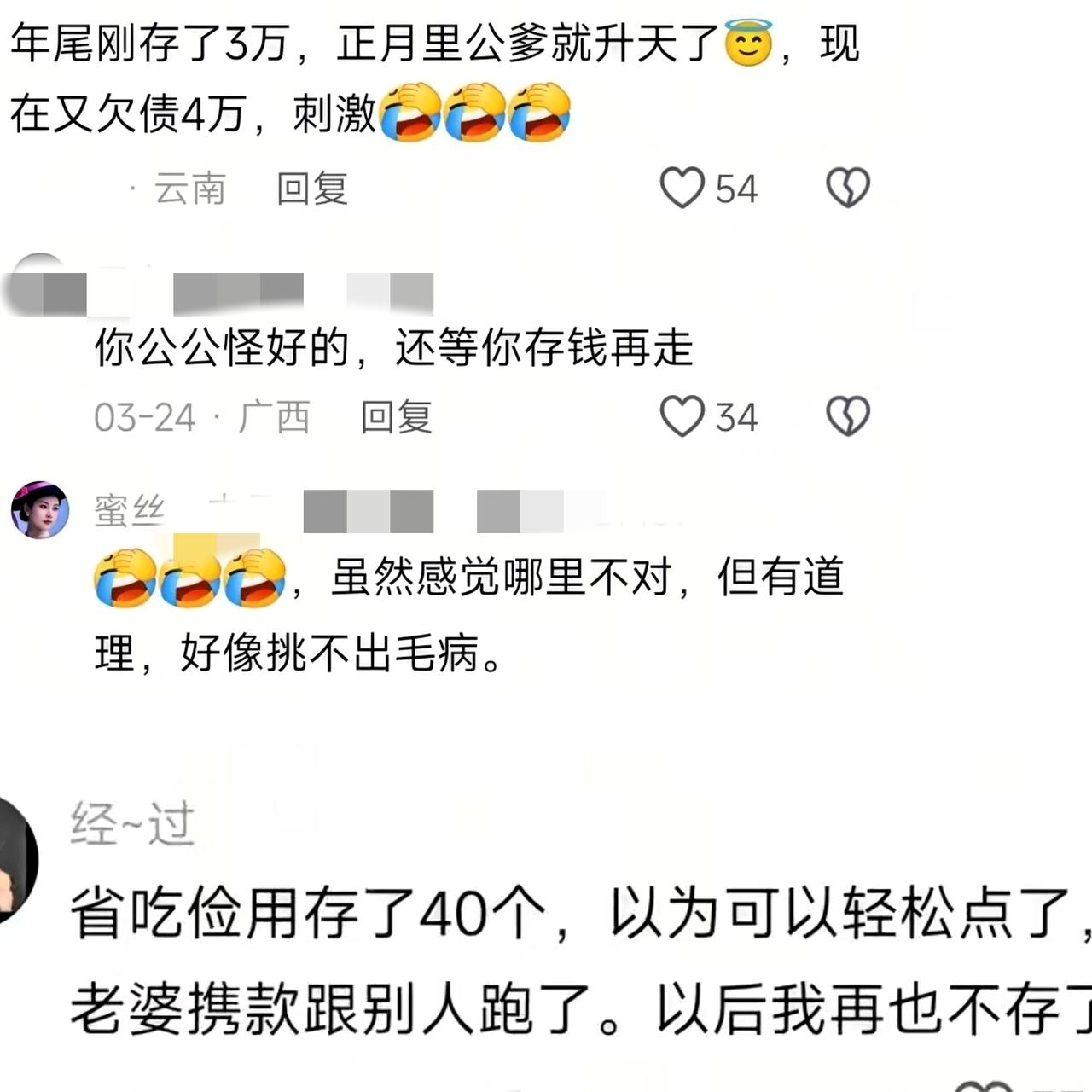 笑死！原来“穷鬼bug”真的会自动锁定有钱人，网友：这说的不就是我吗？