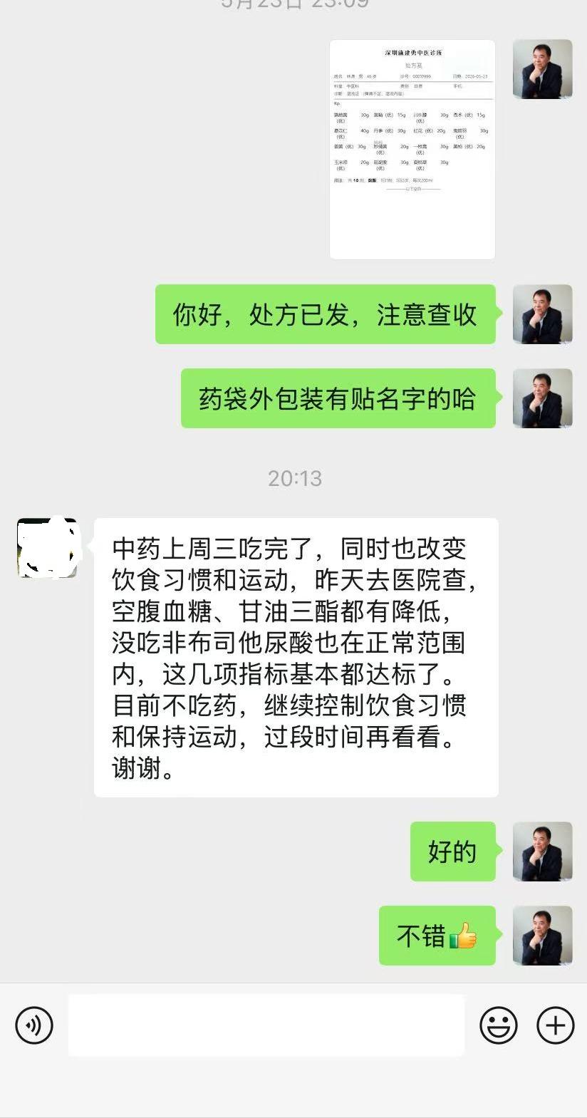 家住深圳龙华的痛风患者，尿酸常年在500左右徘徊，空腹血糖7.43，平时出汗较多