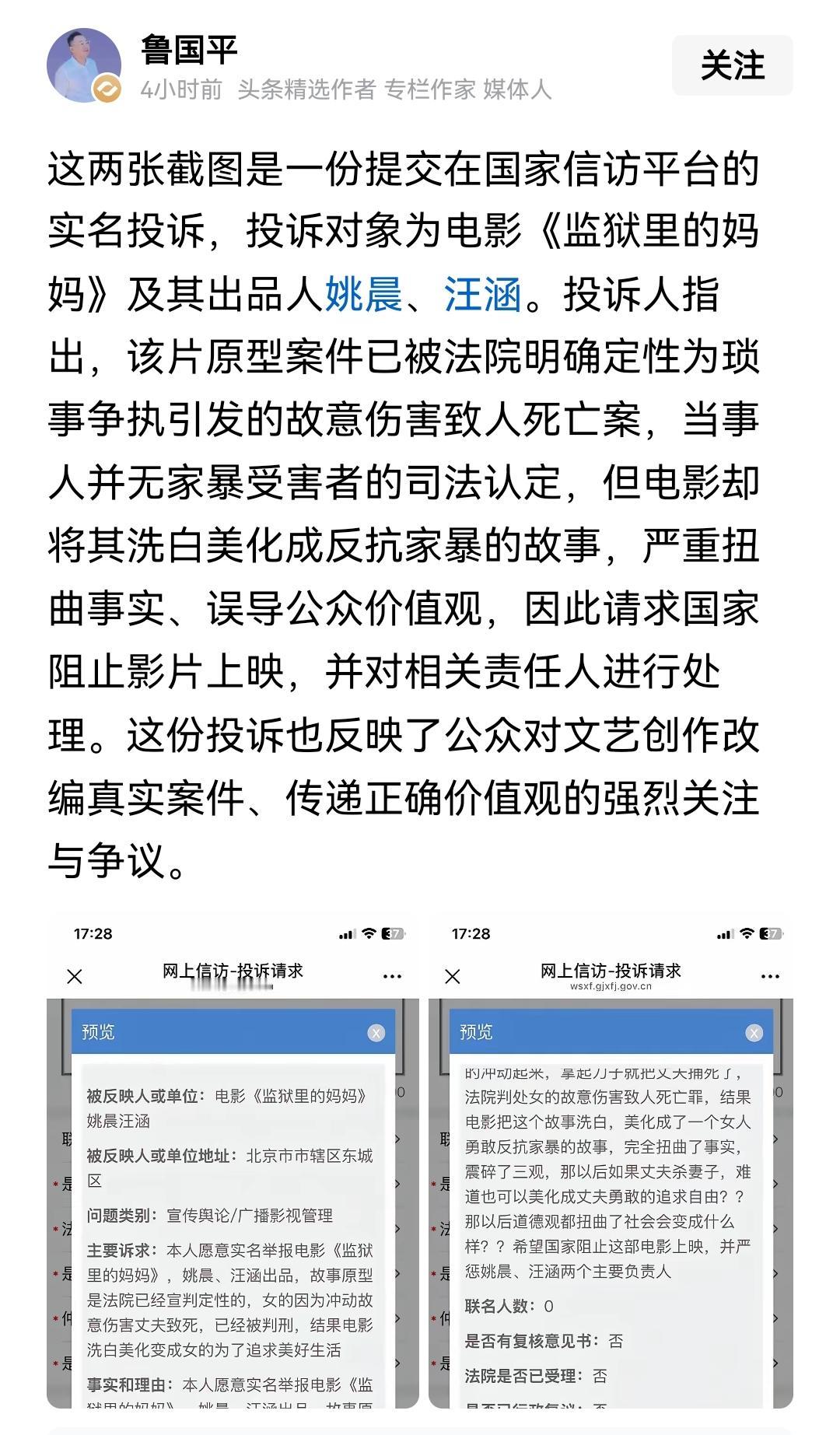 已经有人直接实名举报，要求严惩违规电影这一匪夷所思事件。实名举报该问题的人才