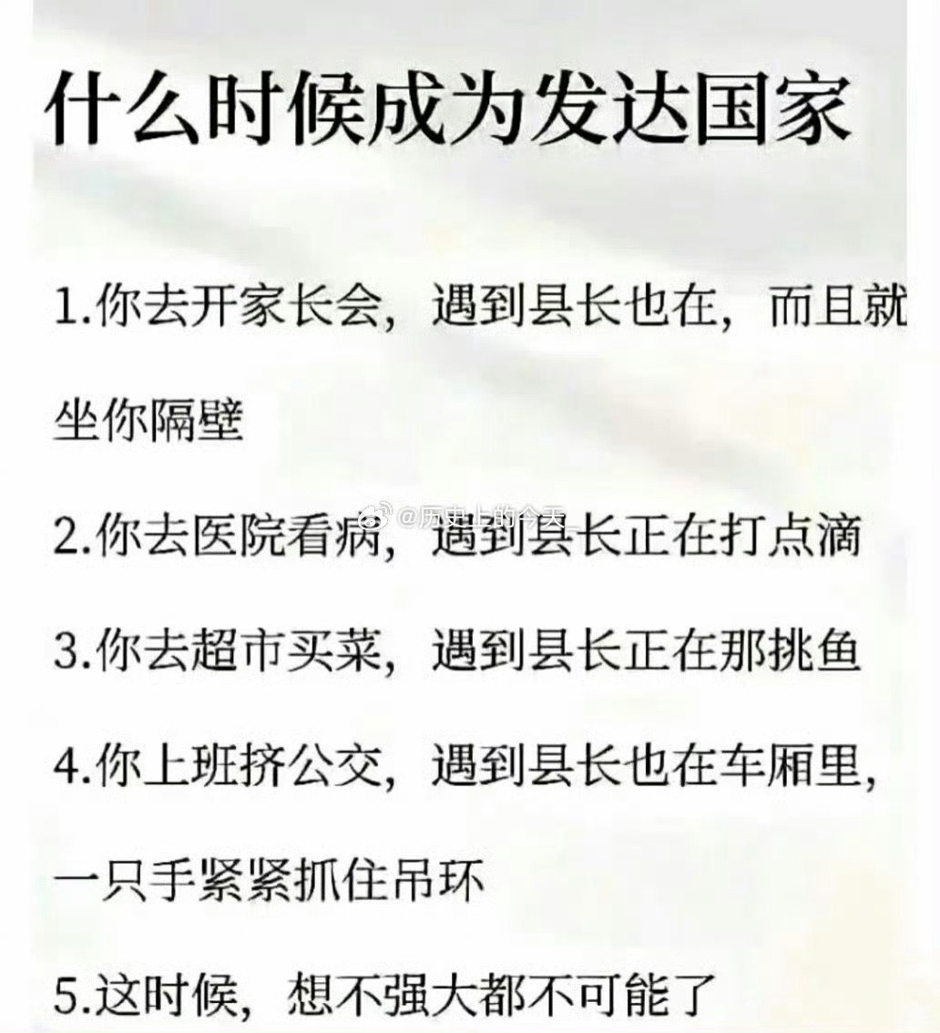请问，日本为什么是发达国家？是因为你去嫖娼的时候发现高市早苗也在吗？​