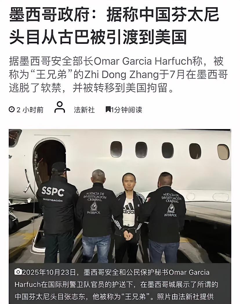 古巴怕了,将中国毒枭拐个弯引渡到美国。最近,古巴将一名涉嫌重大毒品犯罪的