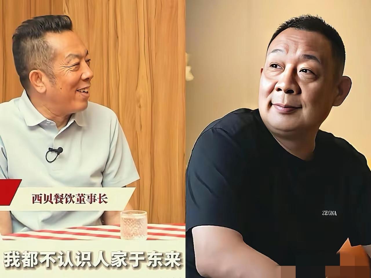 于东来这波“力挺”怕是要成“大型尴尬现场”了！本来于东来站出来为西贝说话，