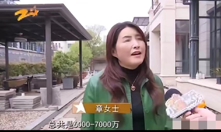 浙江杭州，女子一家花了几千万买了三栋别墅，又花几千万装修，结果只住了六年，全家人