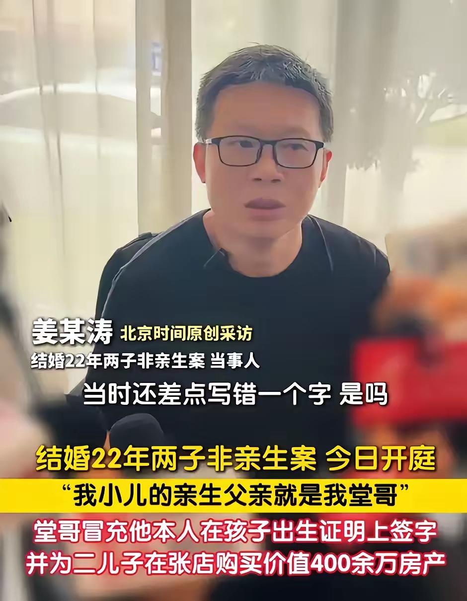 有人说，山东淄博两个儿子非亲生那个老姜，也奇怪，他也跟那个女人发生过关系，咋