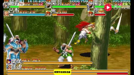 三国志9-MOVIE-Event06.mpg[www.4090.cn]_土