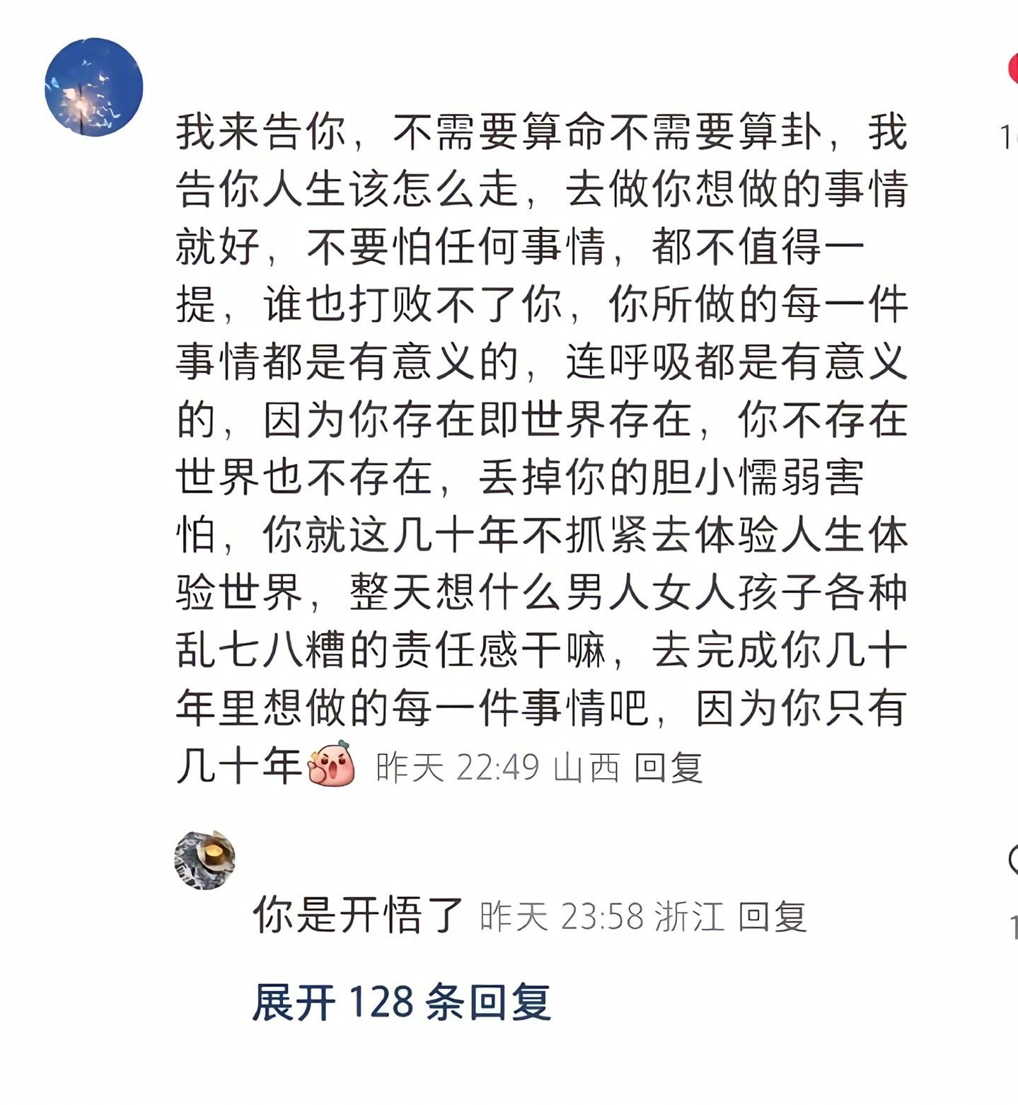 打不败你的都将使你更强大！​​​