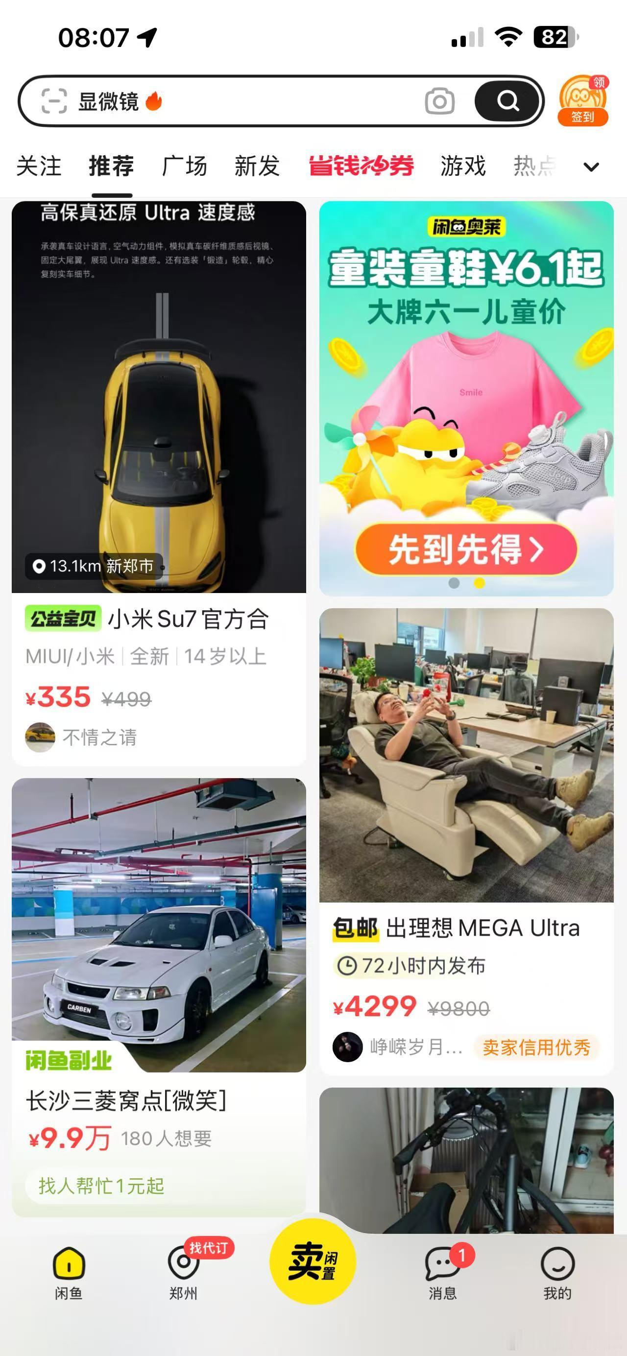 闲鱼卖MEGA改装座椅开始用我的体验照片了…​​​