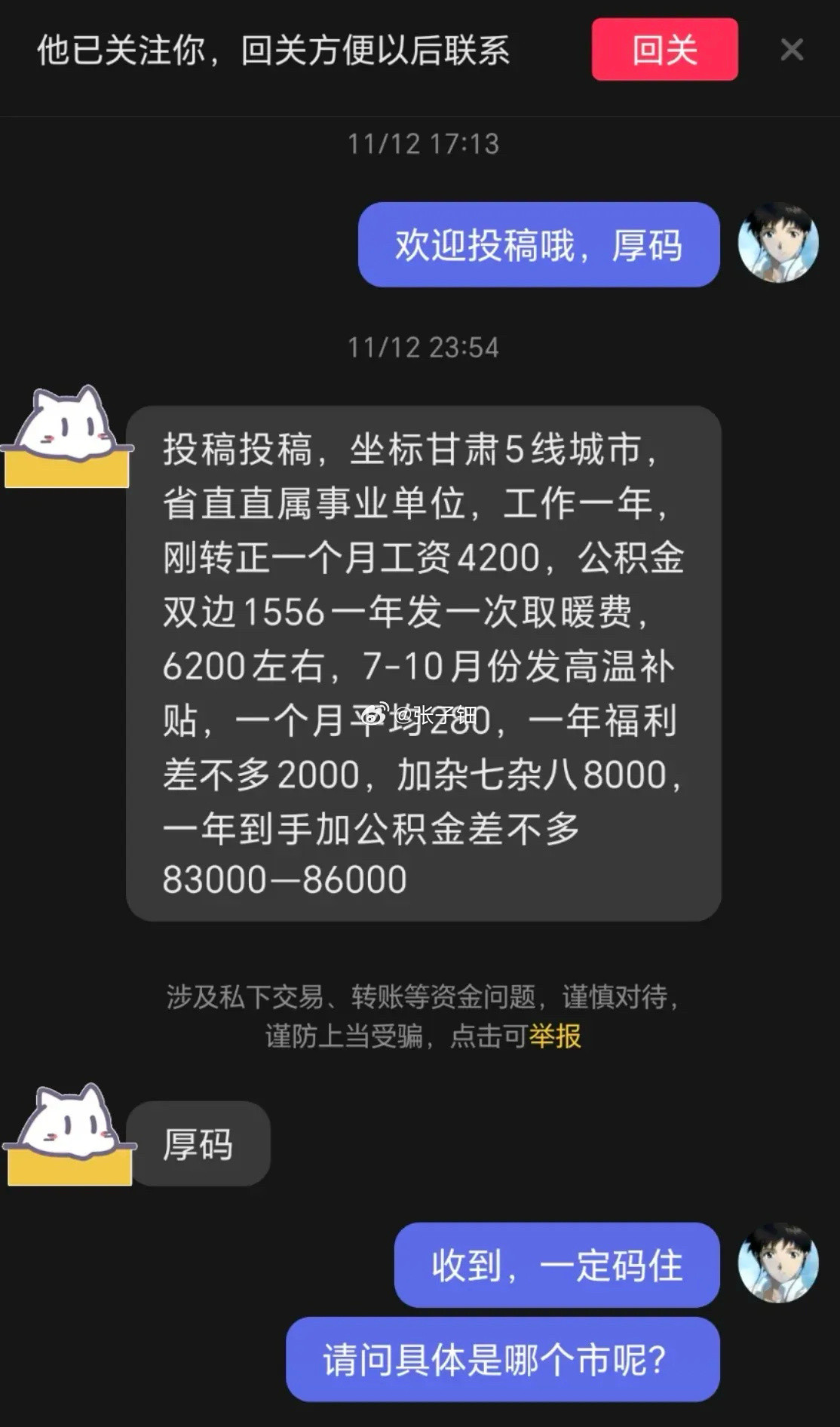 甘肃河西地区省直事业编工资待遇​​​