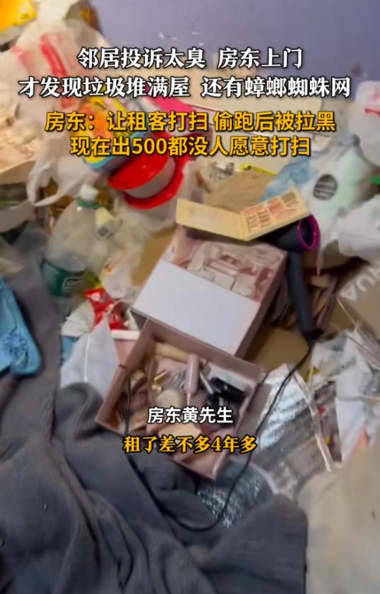 这是咋住的？重庆，一位房东把房子租给一名女生4年，近期接到邻居投诉说房子太臭，就