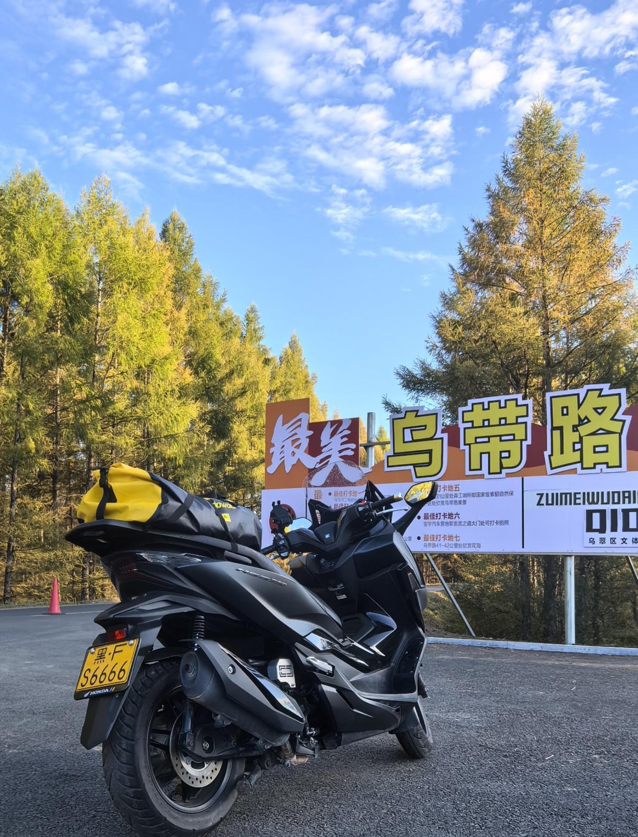 趁十一旅游大军还没集结出行，打个时间差，9.28.陪老爹老妈自驾伊春，赏五花山