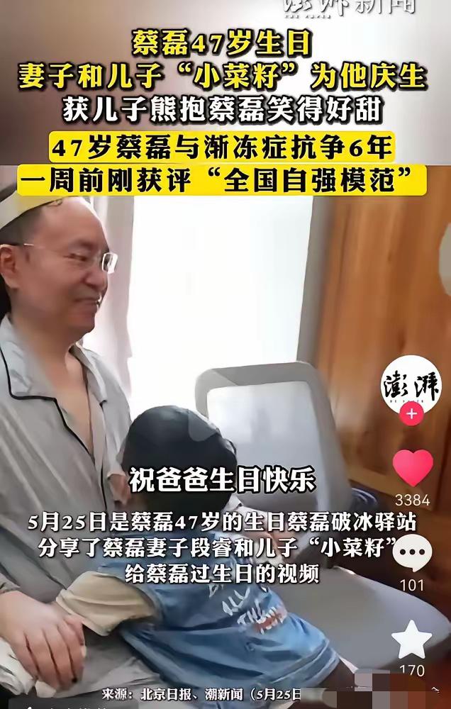 京东前副总裁，蔡磊庆祝48岁生日！！蔡总是京东前副总裁，刘总的兄弟；可惜的是