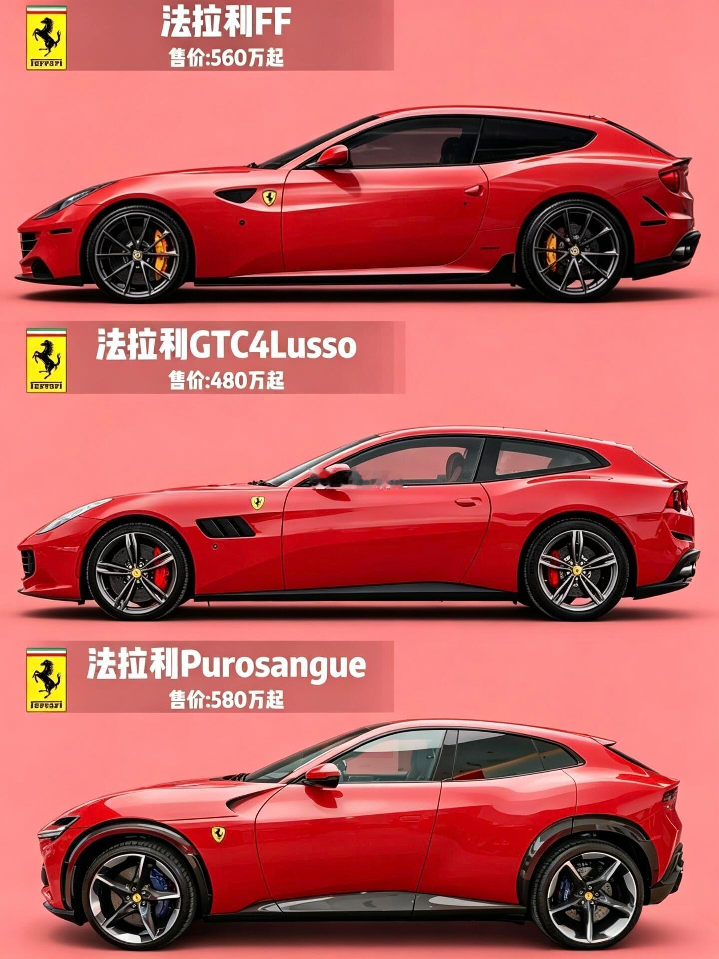 从经典神车到现代旗舰，不同定位的法拉利一次看全。有复古传奇、V8涡轮、GT猎装还