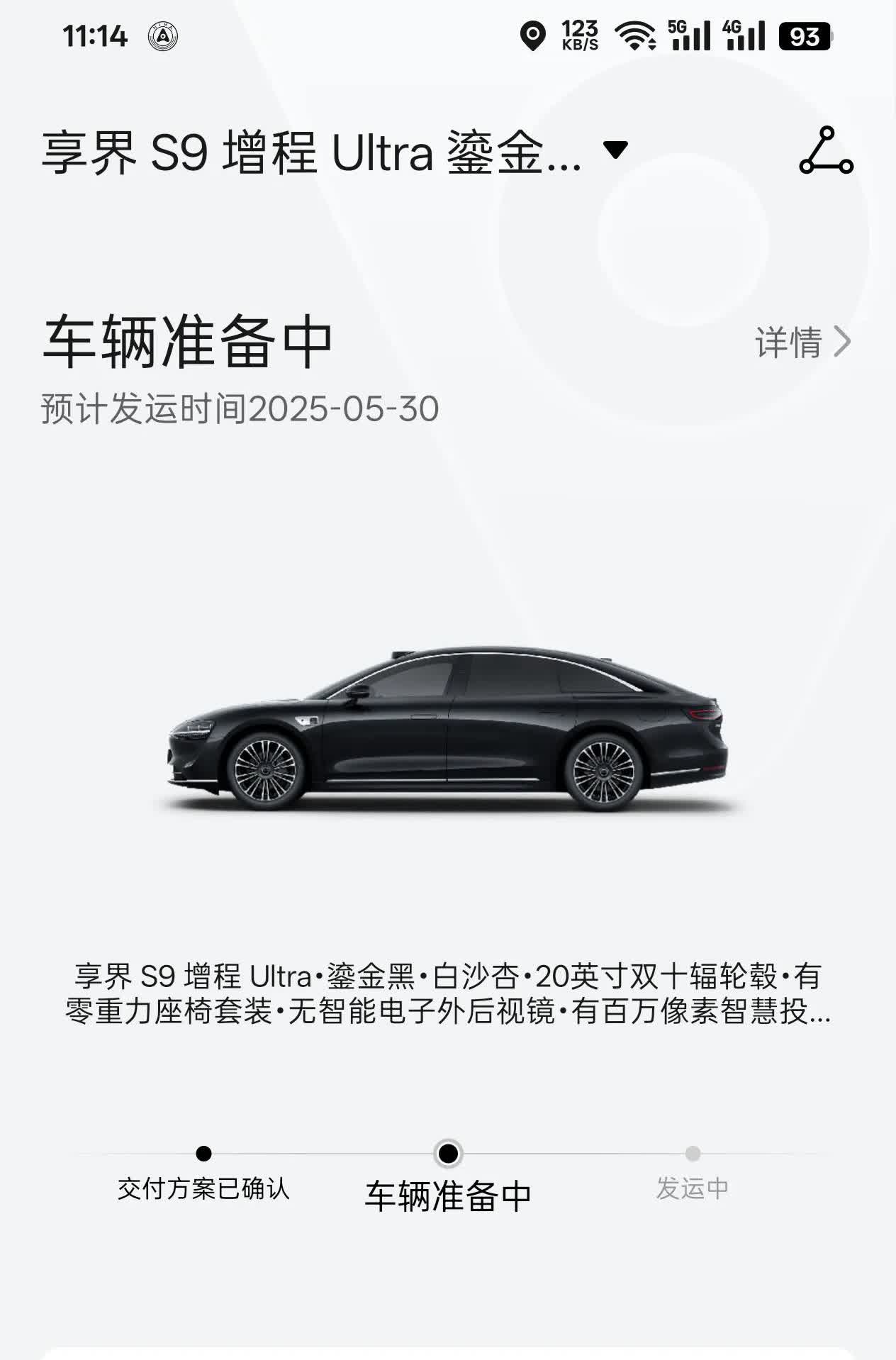 虽然我喜欢享界S9增程版这车，但我觉得北汽真的该被骂。4月16大定，现在5月9号