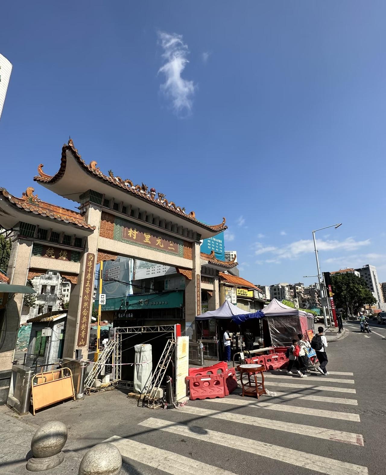 广州三元里拆迁原来已经如此……🚩红旗高高那些，是传说中的钉子？城中村改造