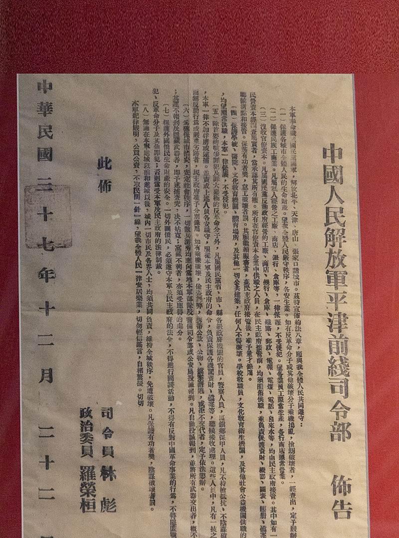 1932年，革命烈士高捷成从百川钱庄带走了两万银圆，随着红军离家后再也没有回去过