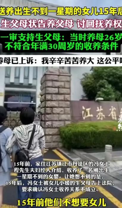 总有人不要脸！江苏镇江，一对夫妇将出生不到一周的女儿，送给多年未育的夫妻收养。1