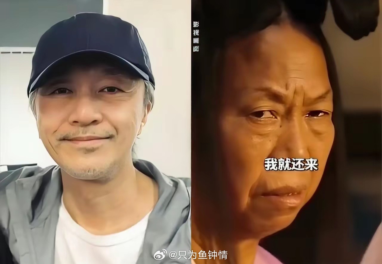 大家发现没有？周星驰有个特点，看看张美娥就知道了，明明是浙江横店务农大妈，周星驰