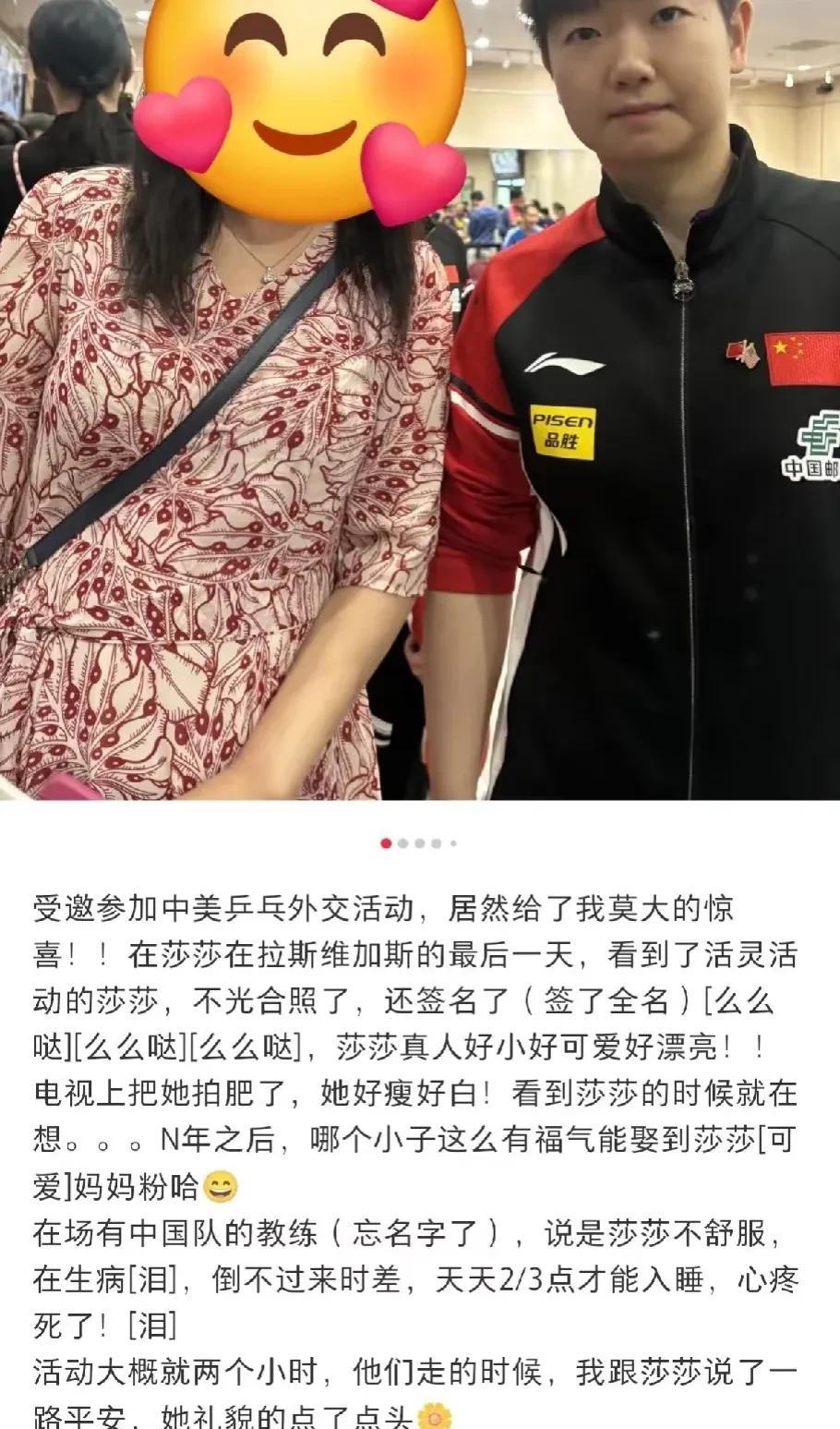 孙颖莎光鲜亮丽的背后是我们看不到的辛苦与不易！美国大满贯期间，原来莎莎生病了，身