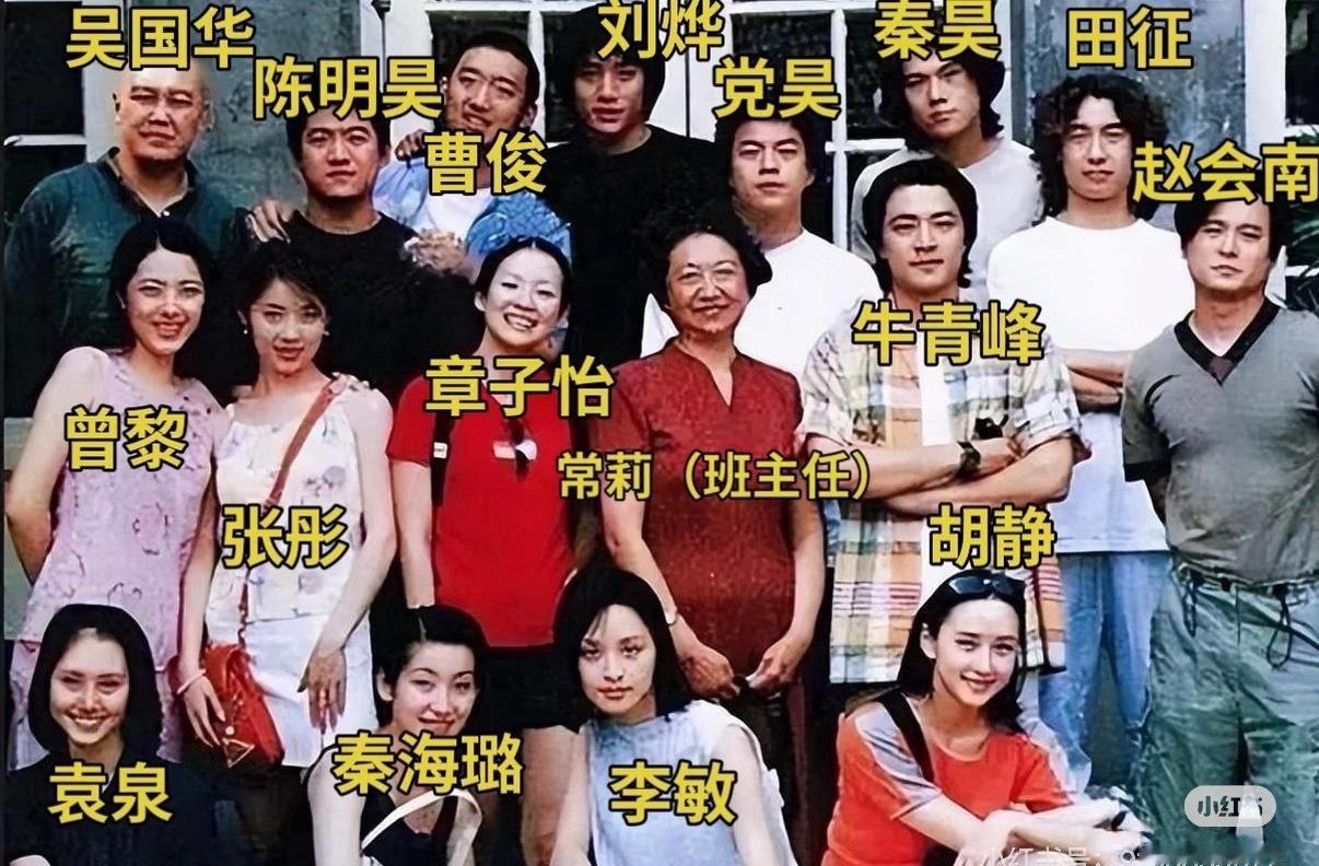 以前的表演院校明星班还挺多的中戏96班更是明星大腕云集章子怡袁泉秦海璐