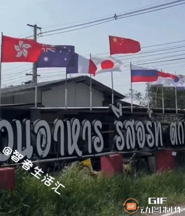 “这就是爱国”！一位中国钓友在泰国钓鱼时，无意中发现中国国旗“矮别人一头”，于